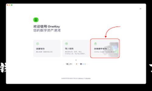 不归还OP钱包的后果解析：你需要了解的几点